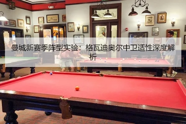 man-cheng-xin-sai-ji-zhen-xing-shi-yan-ge-wa-di-ao-er-zhong-wei-shi-xing-shen-du-jie-xi-2-929.jpg