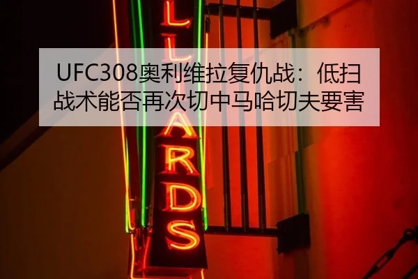 ao-li-wei-la-fu-chou-zhan-di-sao-zhan-shu-neng-fou-zai-ci-qie-zhong-ma-ha-qie-fu-yao-hai-3-389.jpg